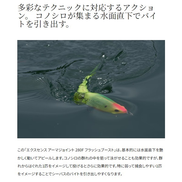 EXSENCE アーマジョイント 280F FB